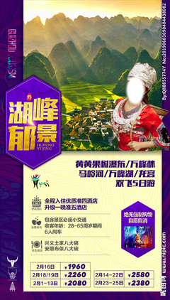 貴州旅游APP開(kāi)發(fā)與廣告設(shè)計(jì) 打造智慧文旅新體驗(yàn)