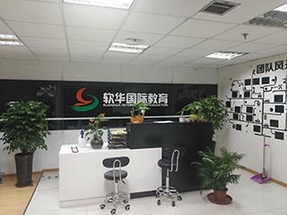 天津軟華教育 網(wǎng)絡(luò)技術(shù)咨詢服務(wù)的深度解析