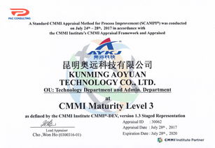 熱烈祝賀昆明奧遠(yuǎn)科技順利通過CMMI3級(jí)認(rèn)證，技術(shù)實(shí)力與服務(wù)能力再獲國際權(quán)威認(rèn)可